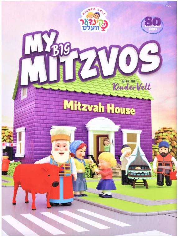 My Big Mitzvos with the Kinder Velt English Story Book [Hardcover